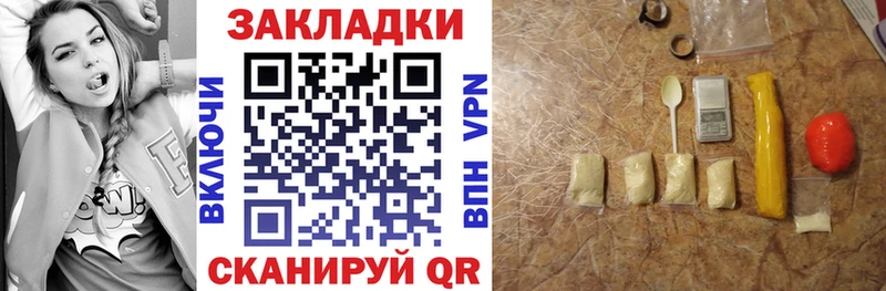 Купить наркотик Шадринск hydra как зайти ГАШ A PVP Конопля Cocaine ТГК