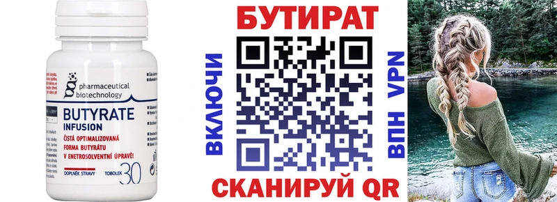 Бутират Butirat  где купить наркоту  Шадринск 