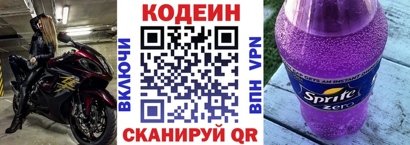 маркетплейс клад  Шадринск  Кодеиновый сироп Lean напиток Lean (лин)  как найти наркотики 