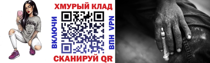 Героин VHQ  KRAKEN сайт  Шадринск 
