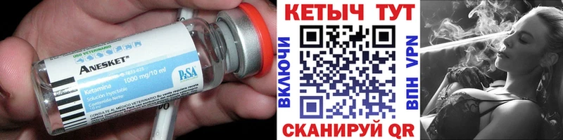 Кетамин VHQ  kraken ONION  Шадринск  купить закладку 