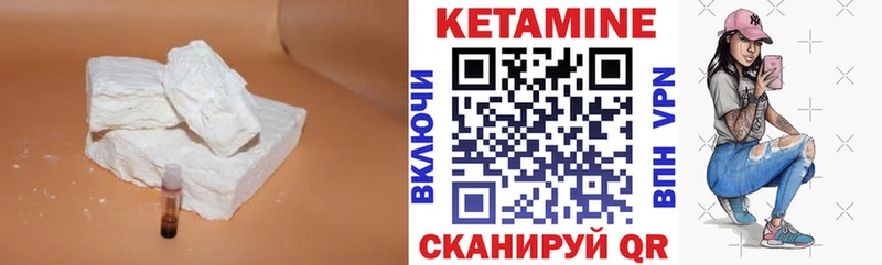 Кетамин VHQ Шадринск