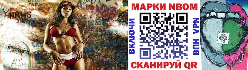 Наркотические марки 1500мкг дарнет шоп Шадринск